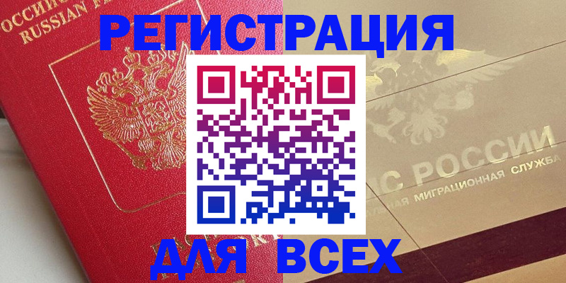 найти адрес прописки в Камне-на-Оби