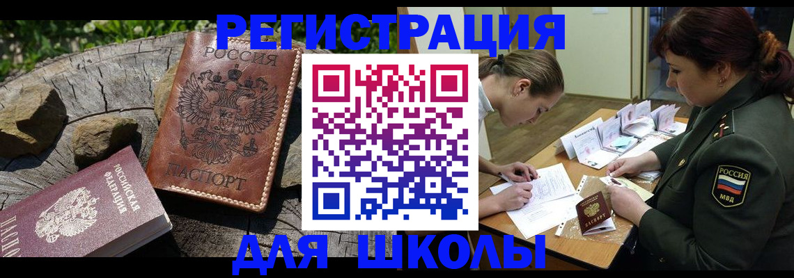 временная регистрация в квартире в Камне-на-Оби