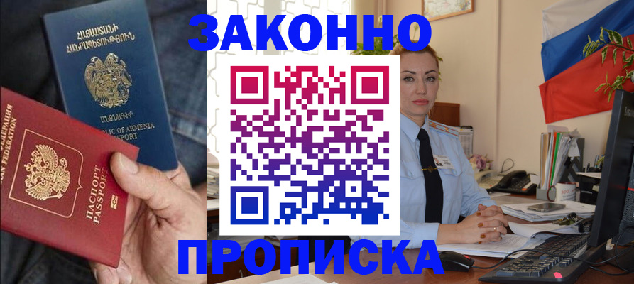 прописка в квартире в Камне-на-Оби