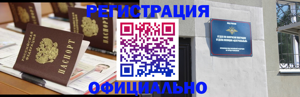 где прописаться в Камне-на-Оби