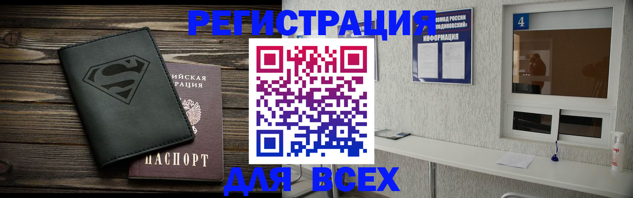 прописка для школы в Камне-на-Оби