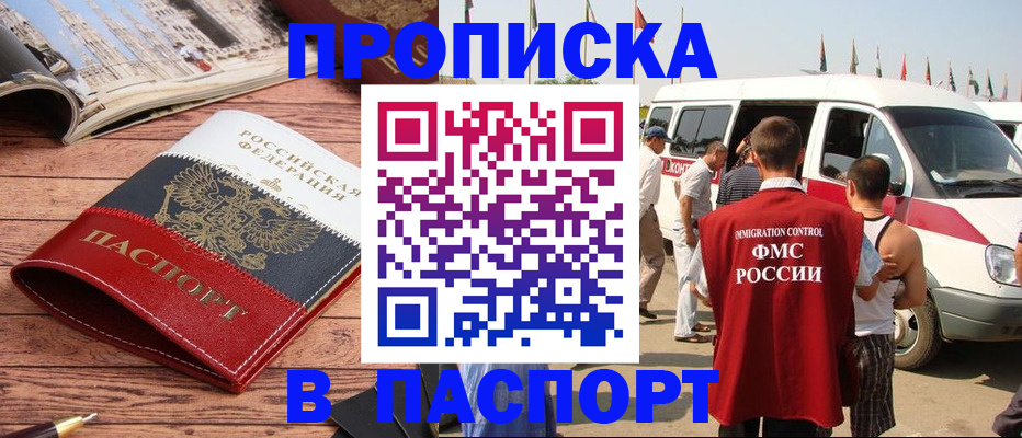 регистрация в Камне-на-Оби